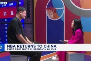 姚明：NBA从未离开中国 新一代球员和球迷非常了解NBA的年轻球星